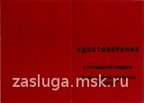 ЗА ХРАБРОСТЬ АРХАНГЕЛ МИХАИЛ РОССИЙСКОЕ КАЗАЧЕСТВО